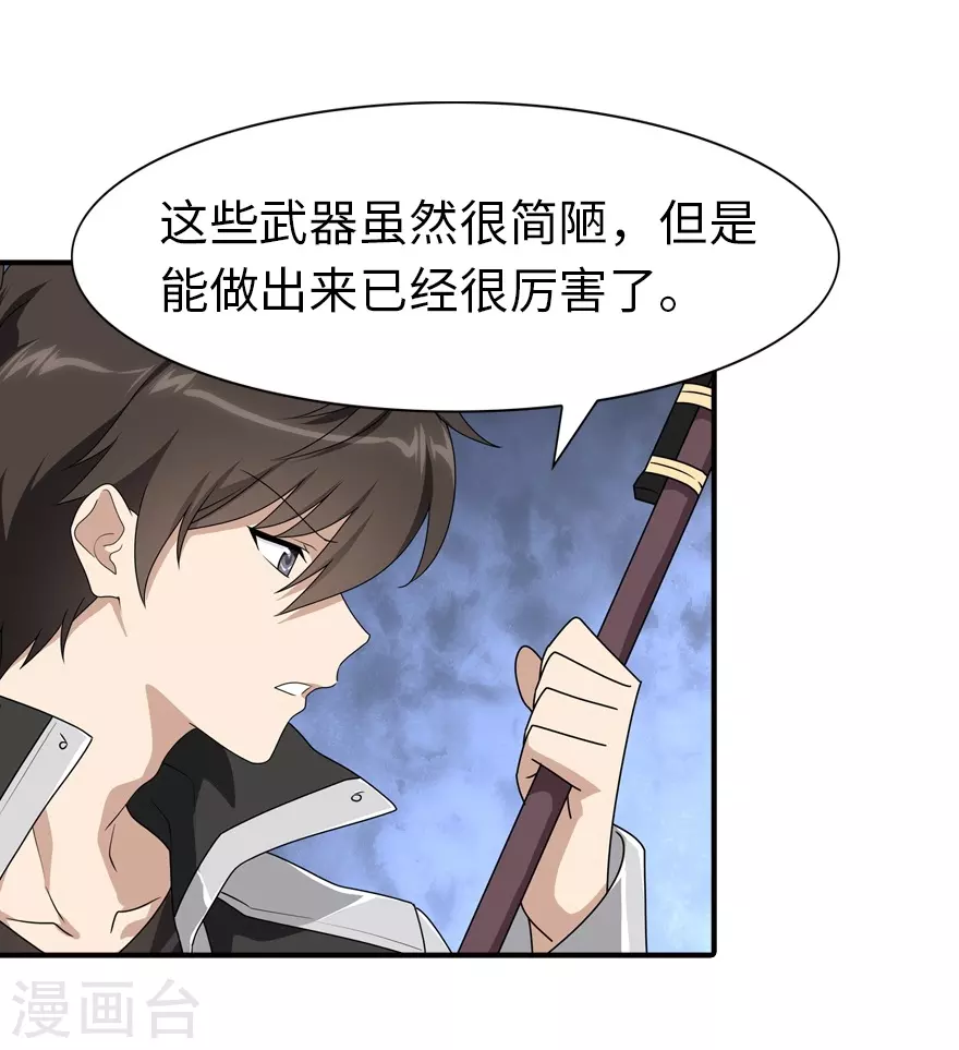  第188话4