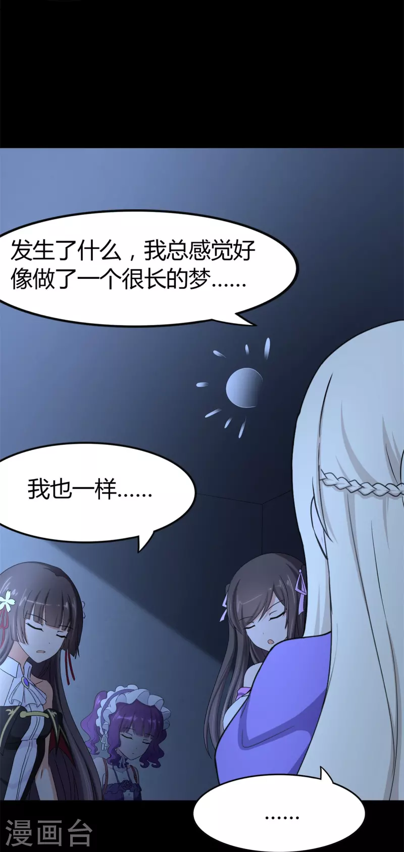  第257话42