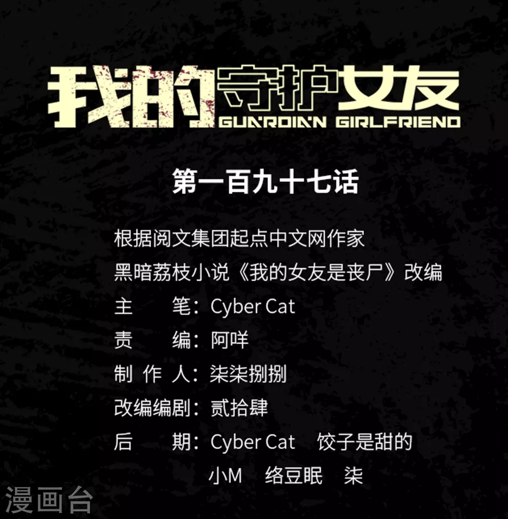  第197话0