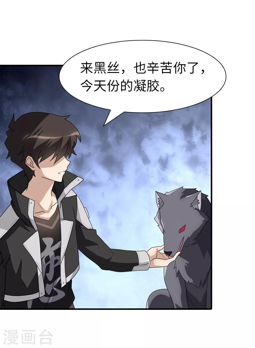  第164话44
