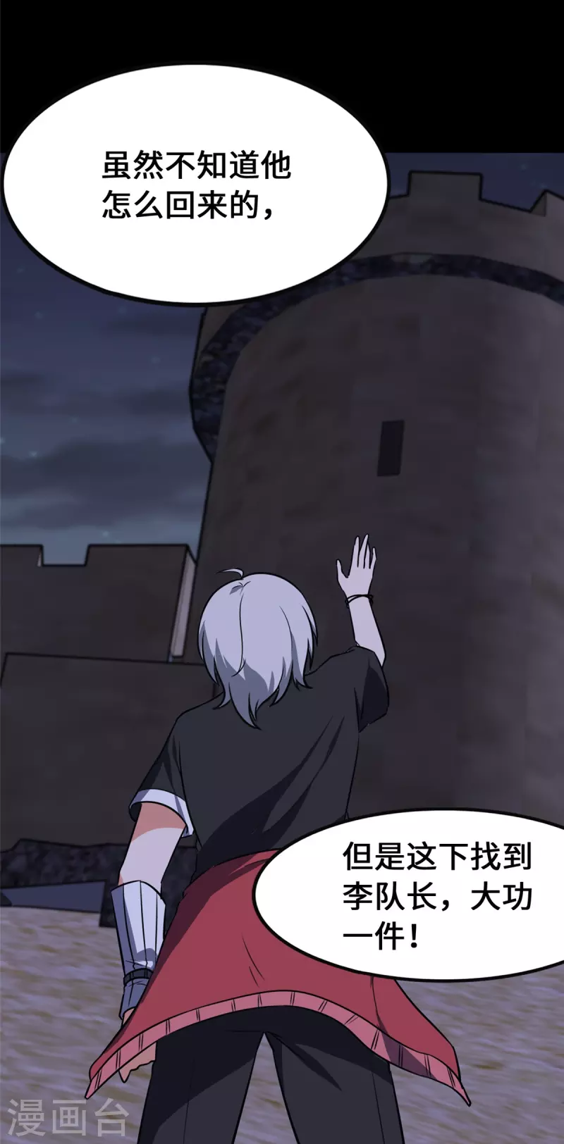  第344话34