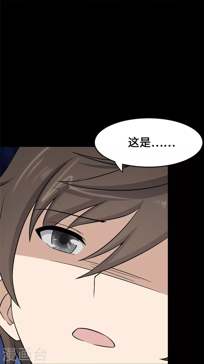  第319话3