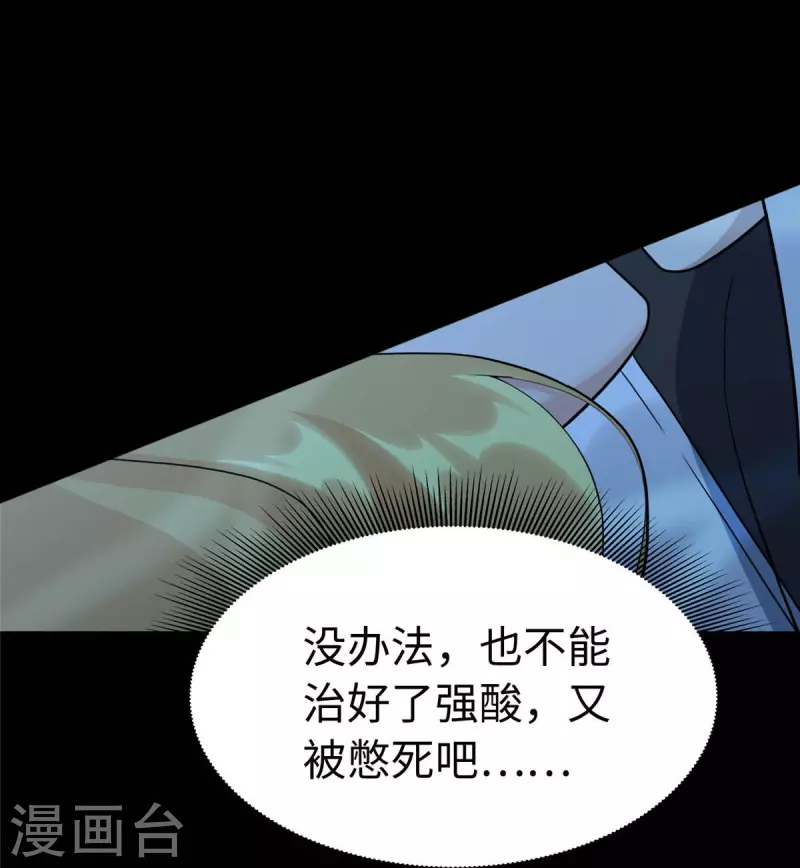  第311话32