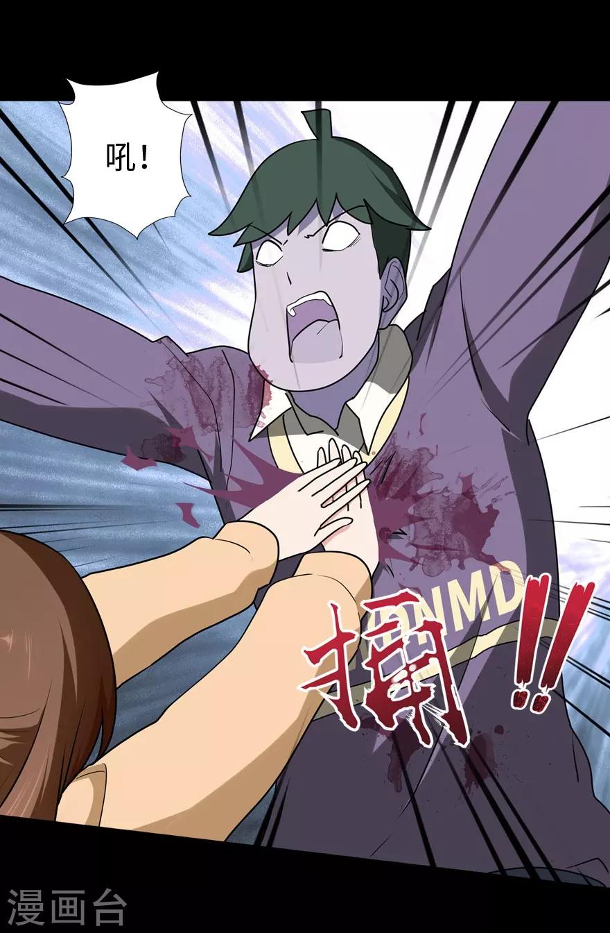  第53话9