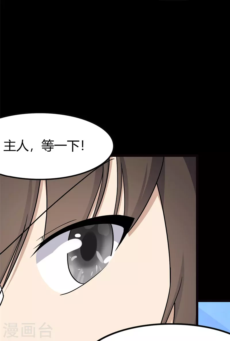  第261话54