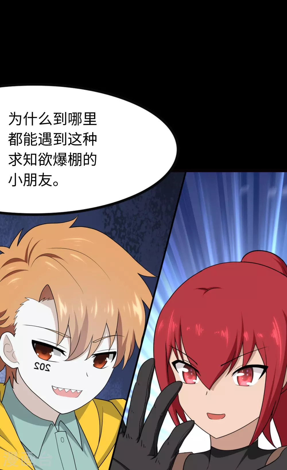  第209话45