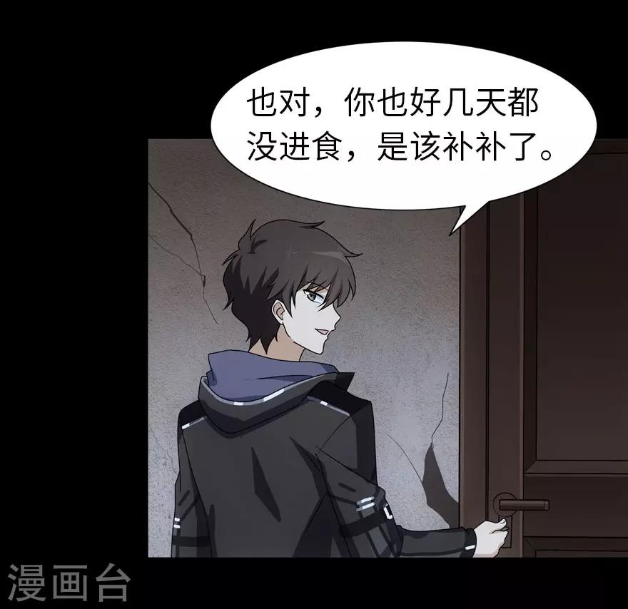 第30话44