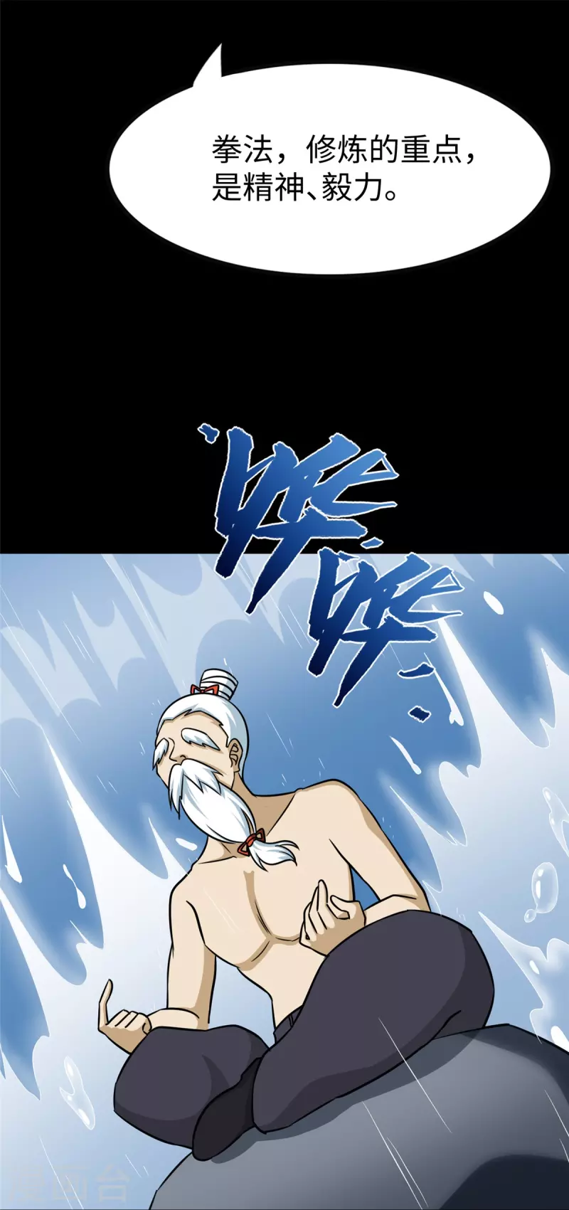  第355话25