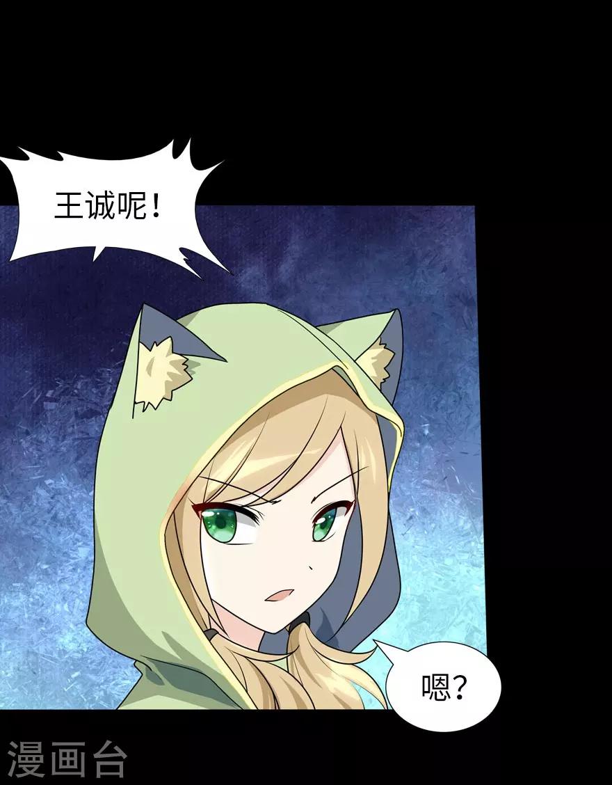 第38话10