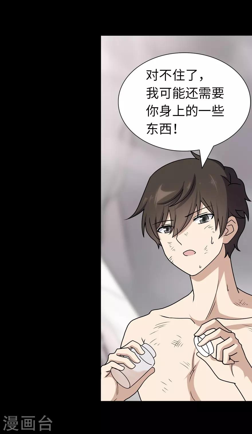  第141话10
