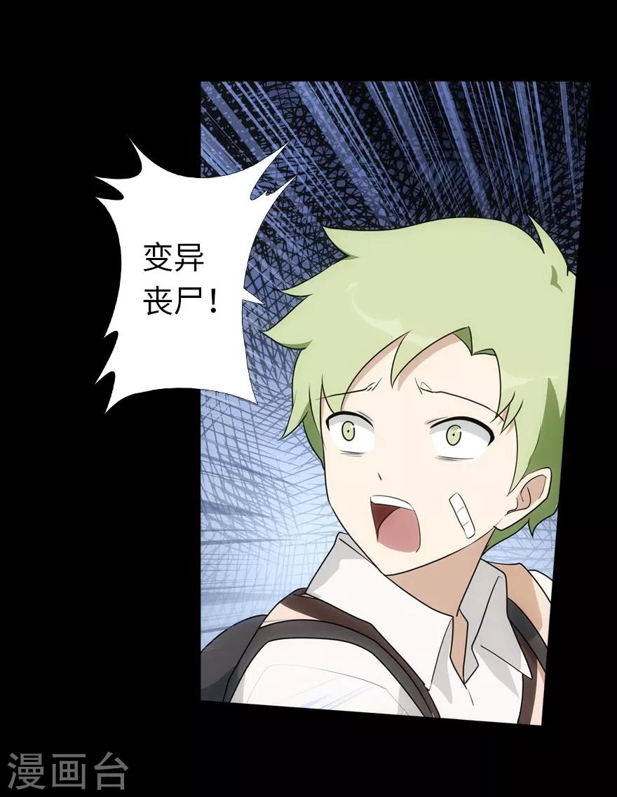 第19话29