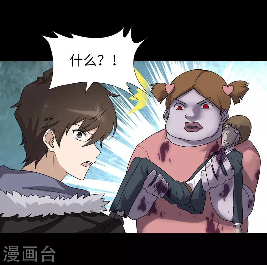  第54话37