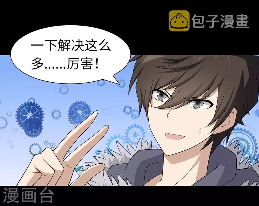 第86话29