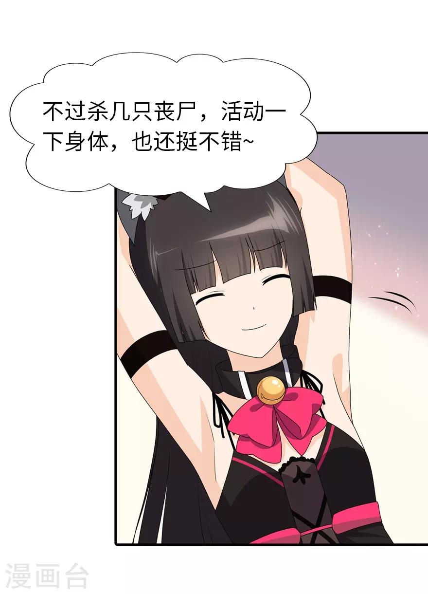  第71话23