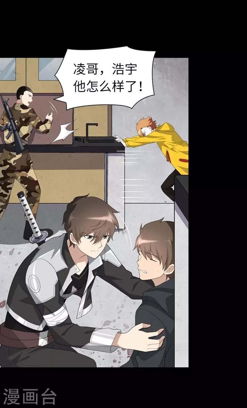  第133话19