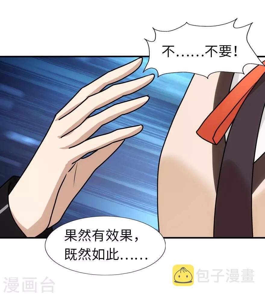 第34话16