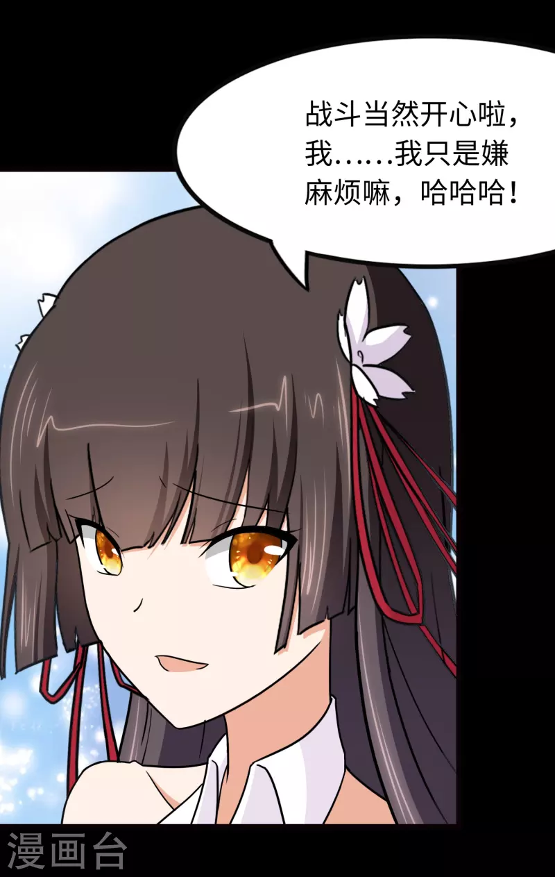  第216话42