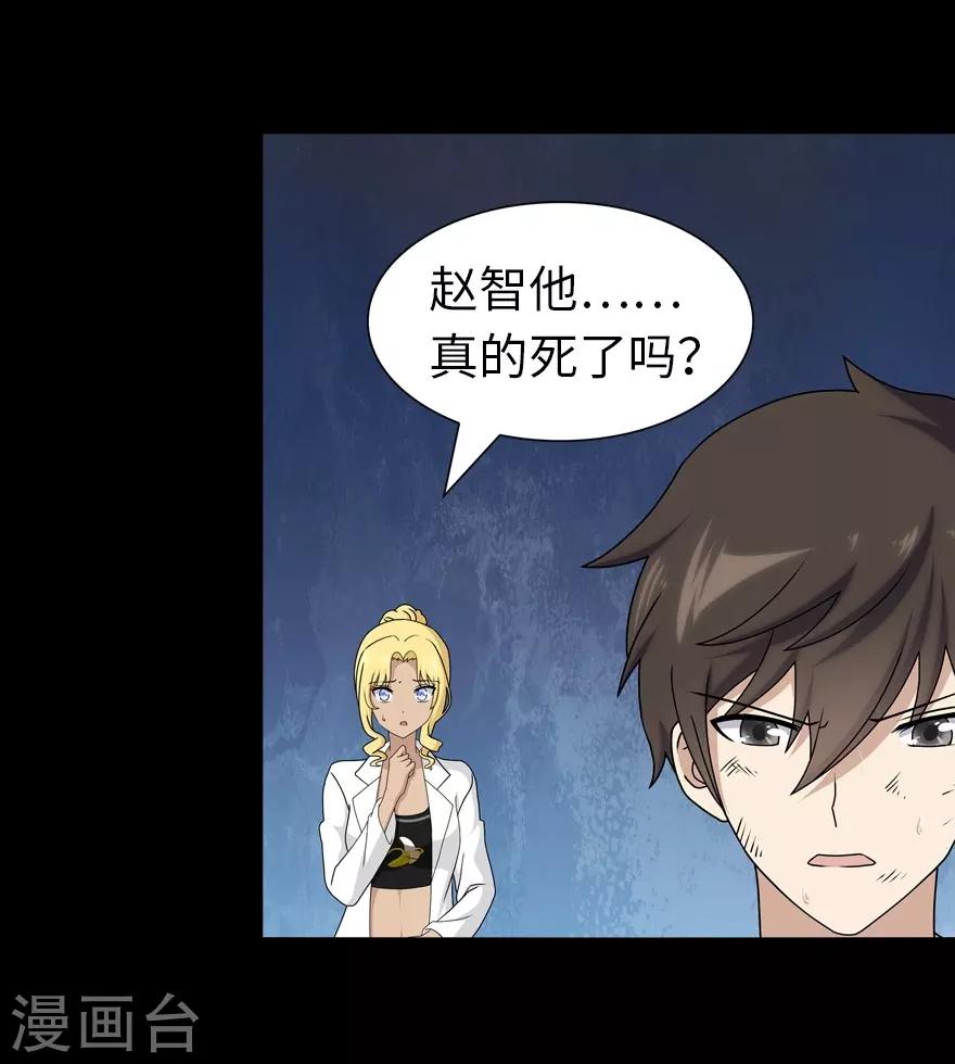  第141话4