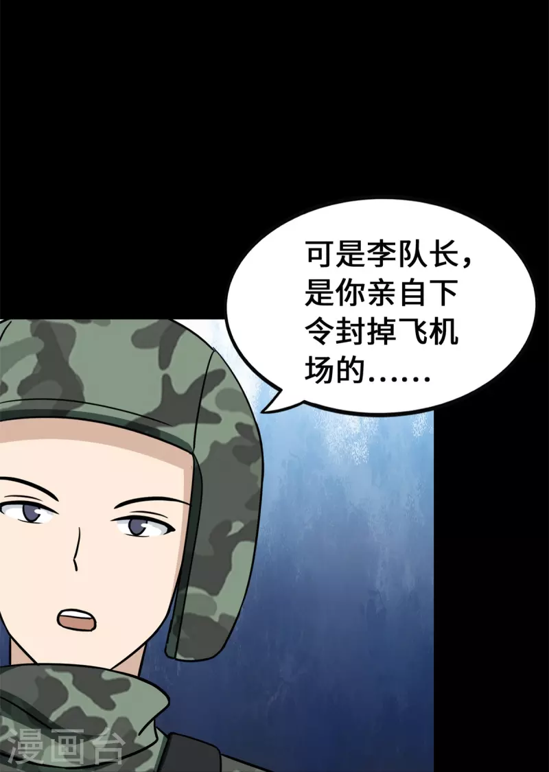  第341话38