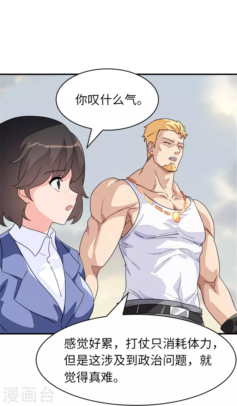  第366话17