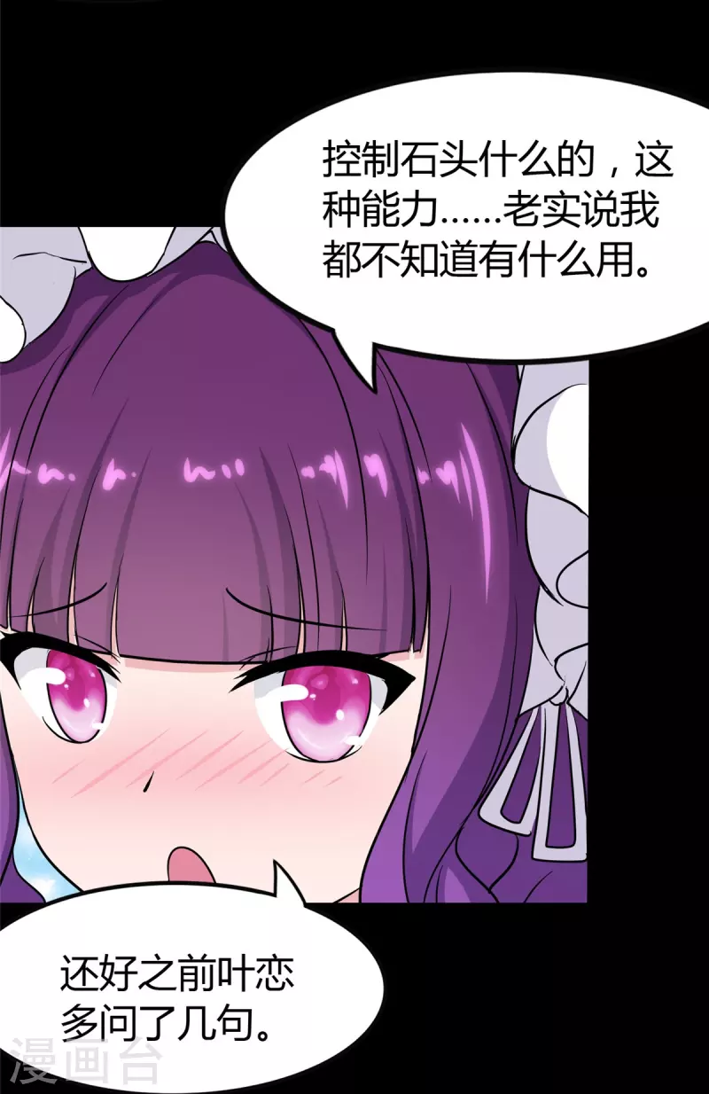  第261话19