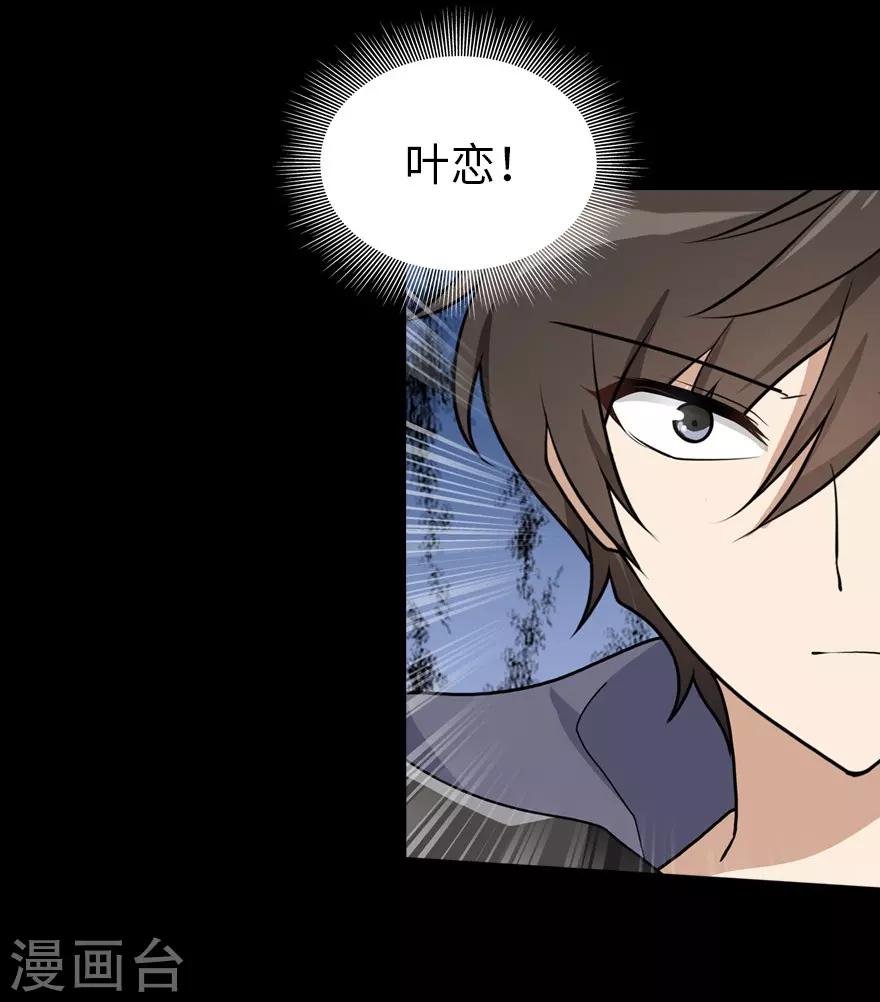 第23话17
