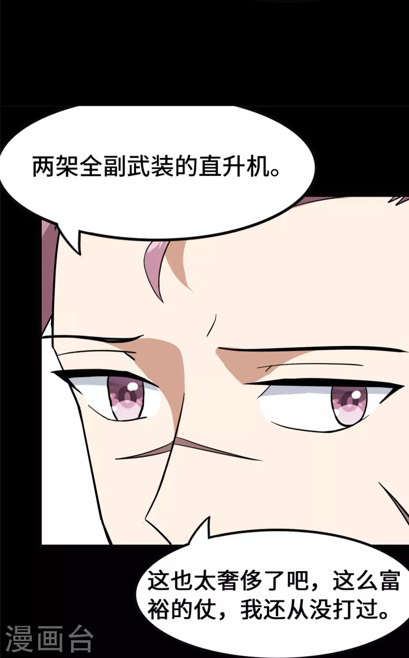  第338话36