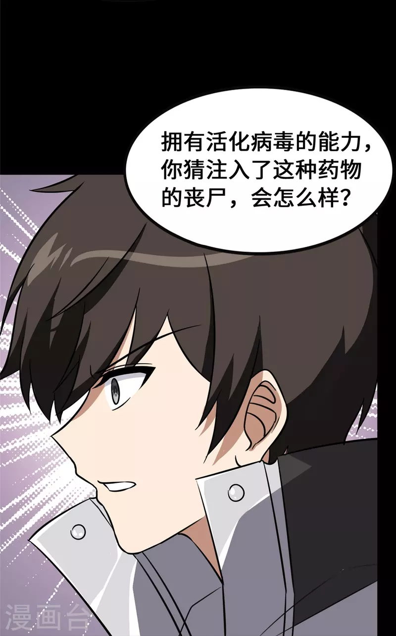  第359话18