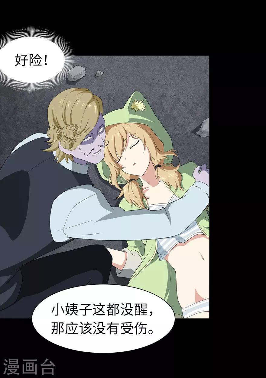  第89话16