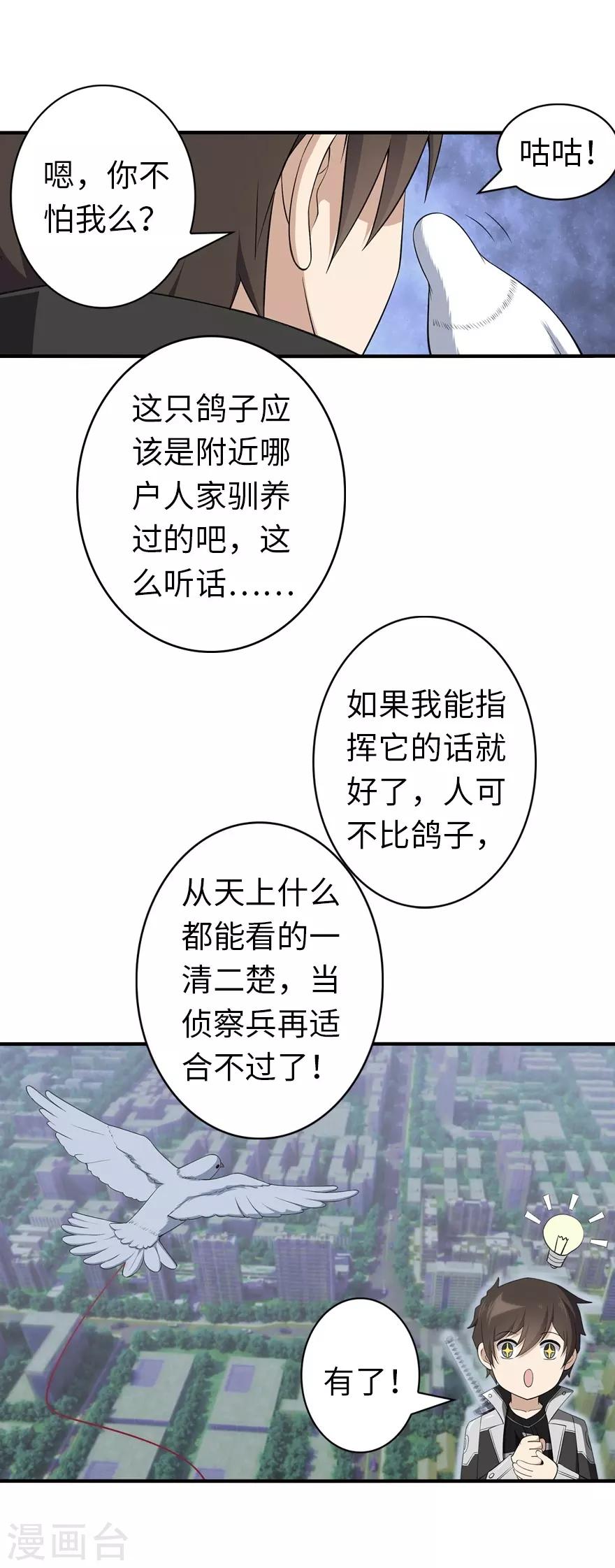  第146话42