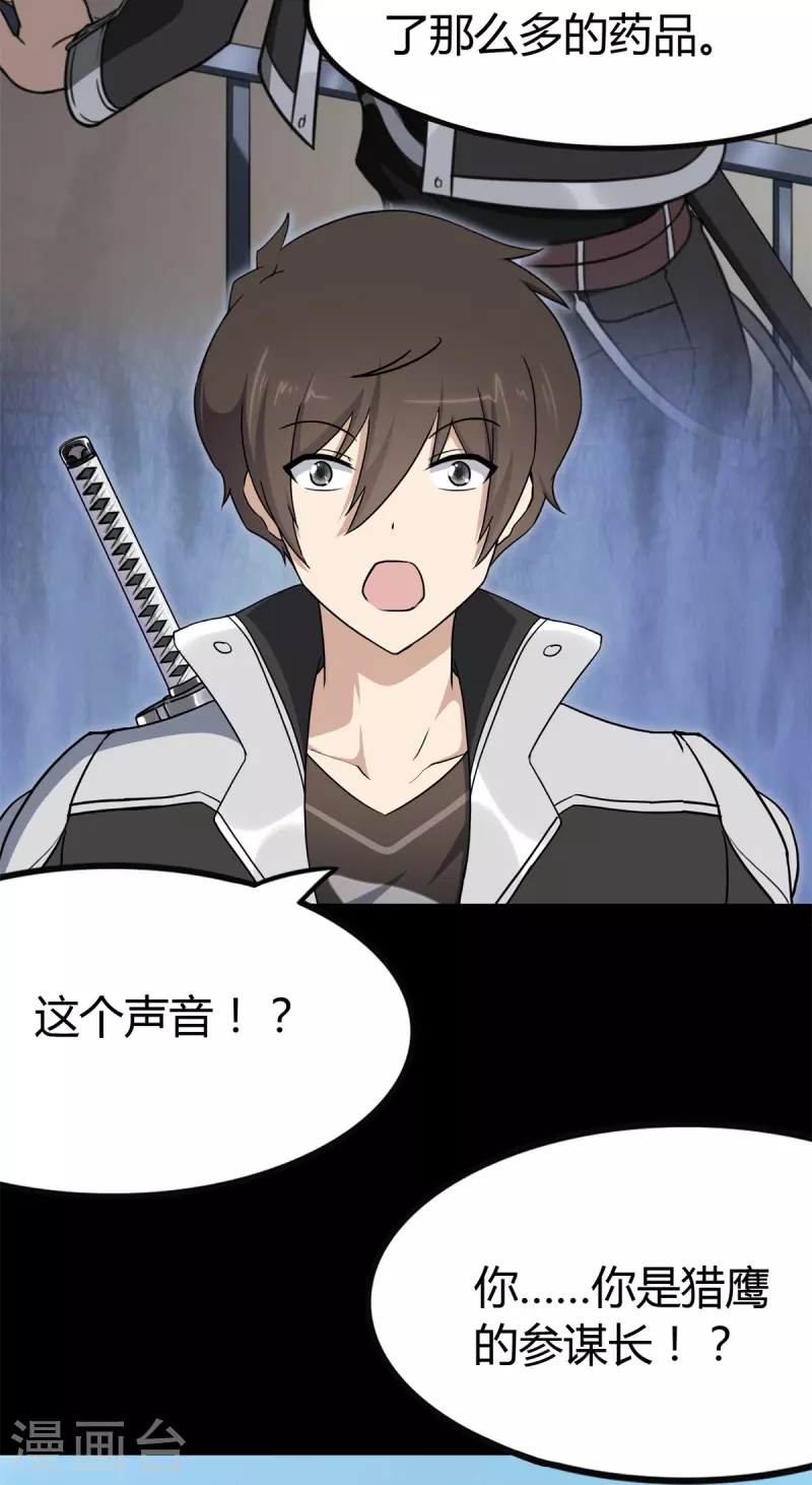  第247话67