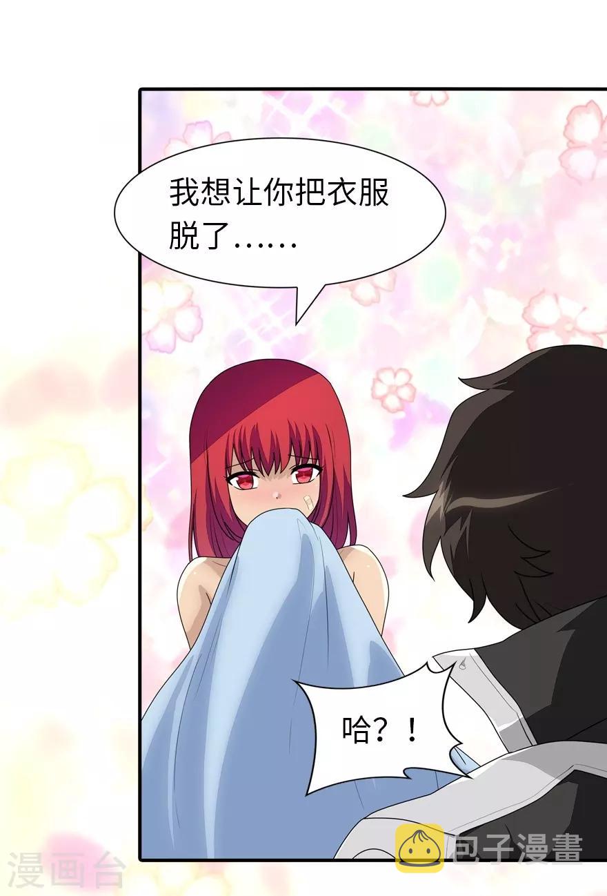  第171话26