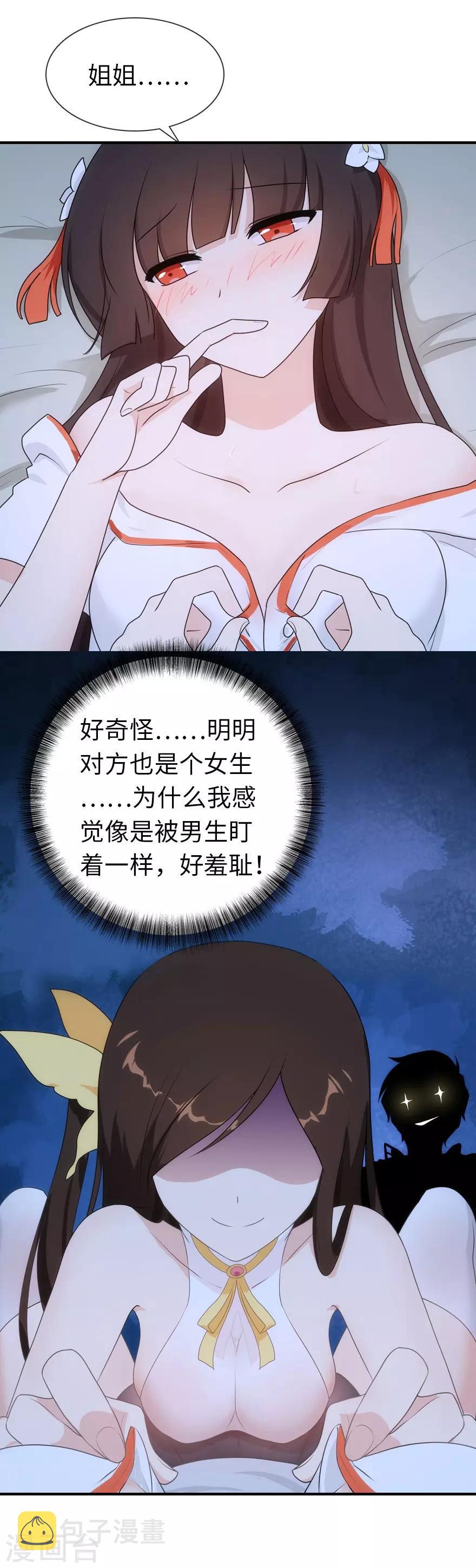 第10话5