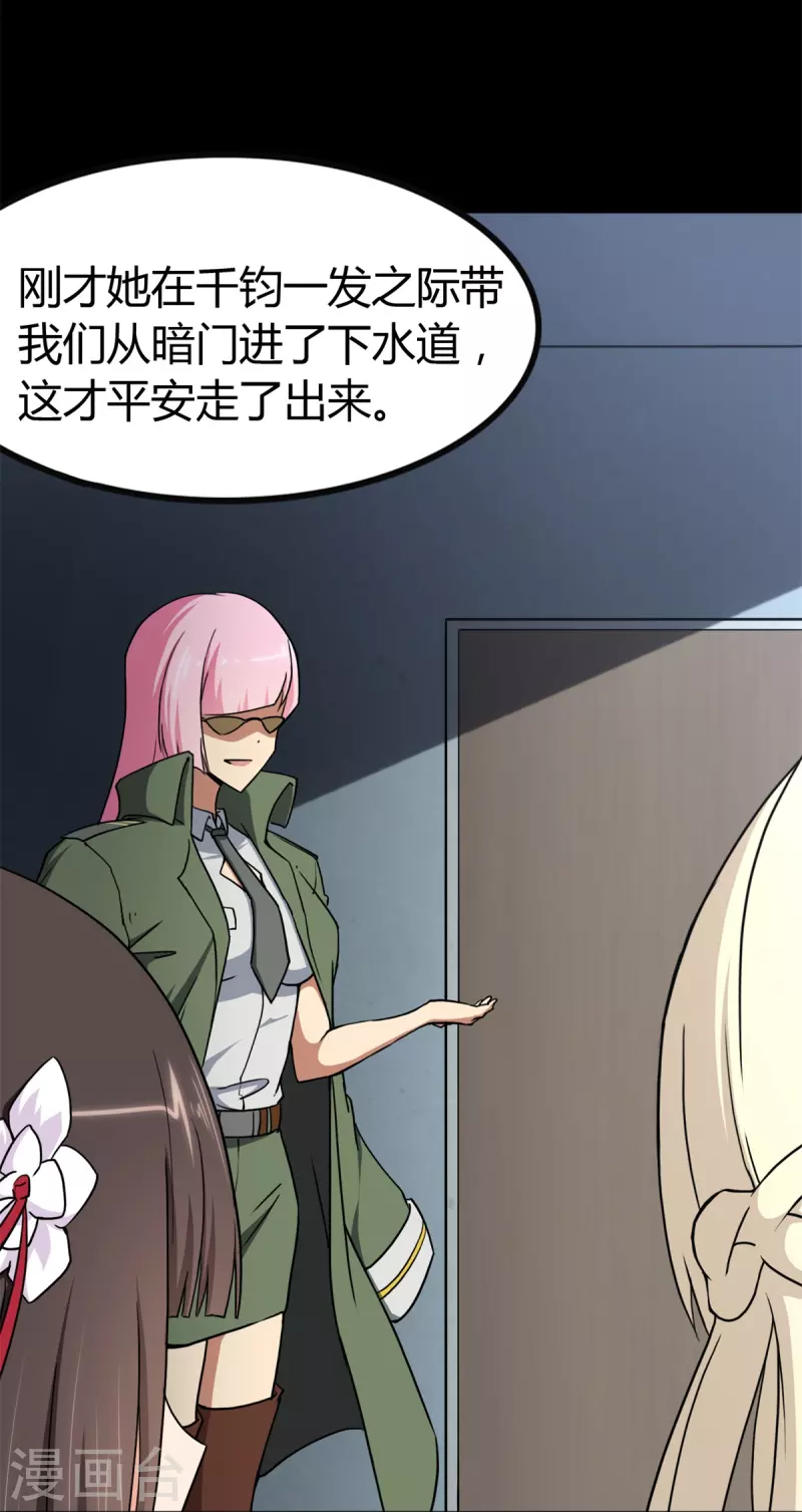  第247话61