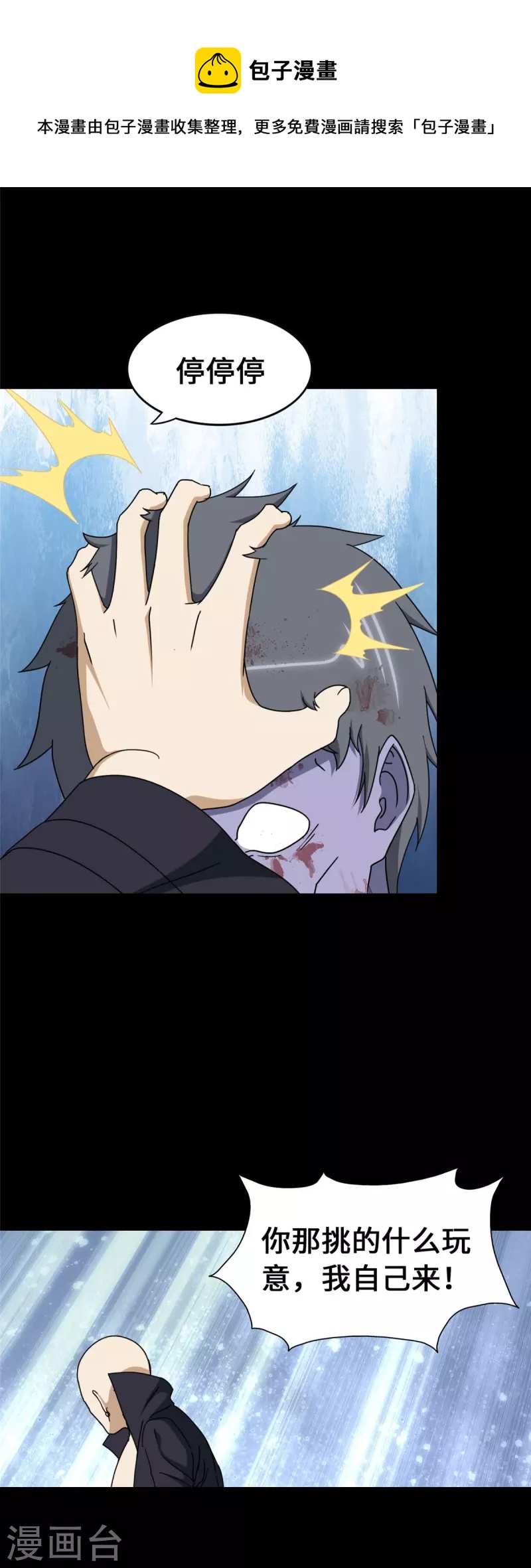  第328话4