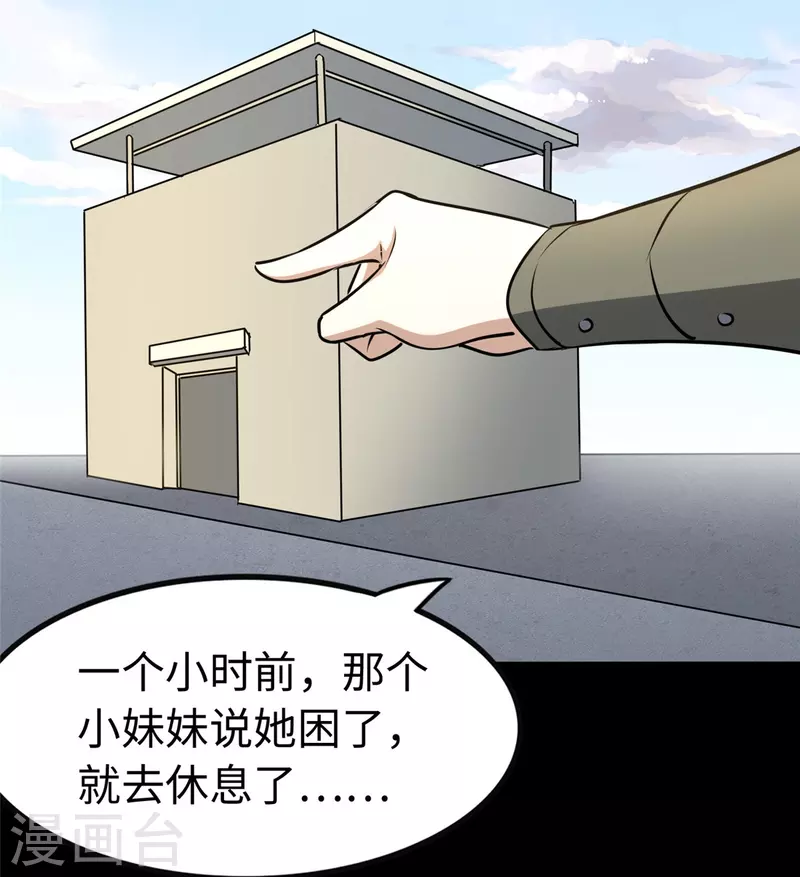  第274话51