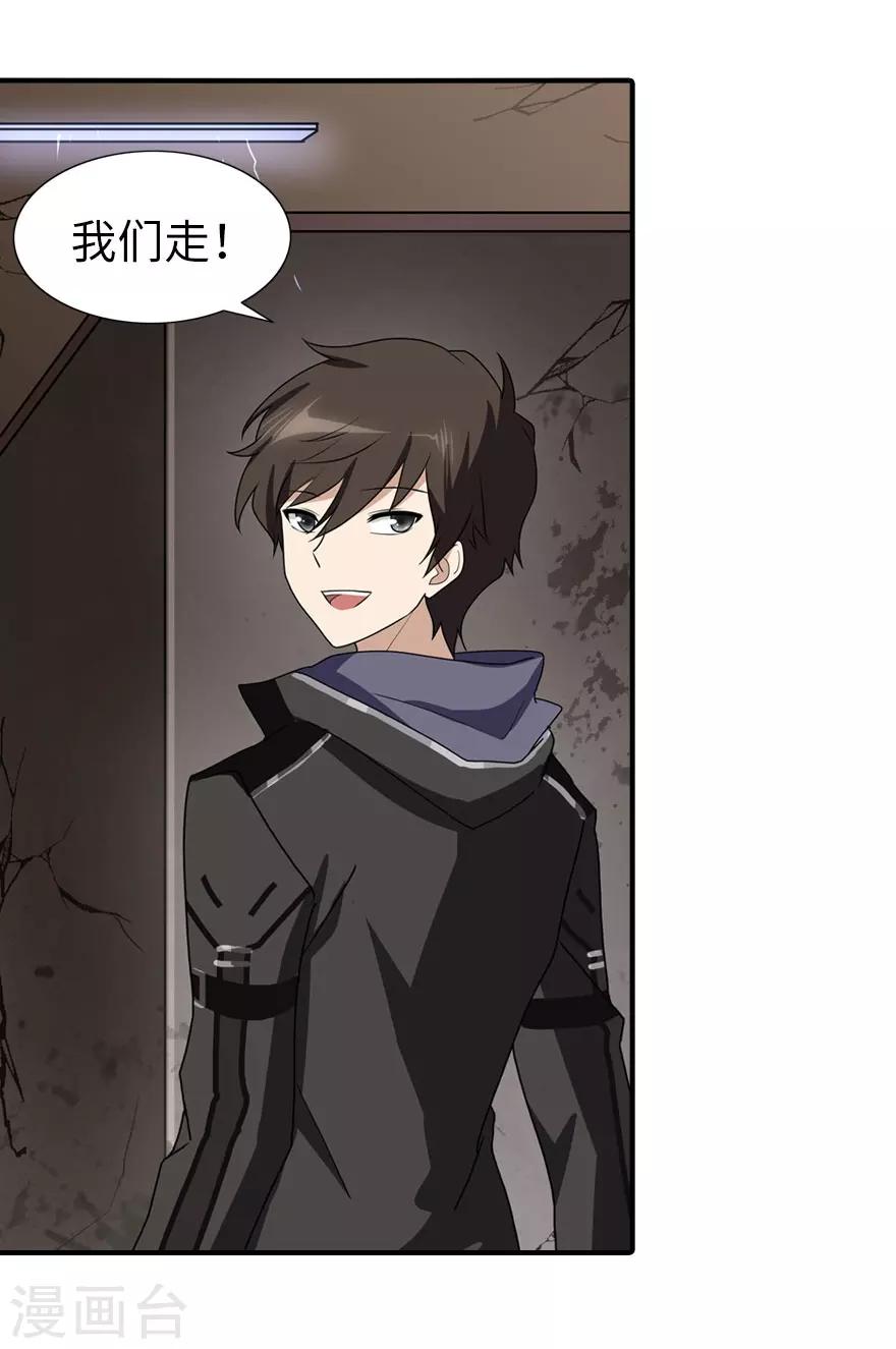 第37话3