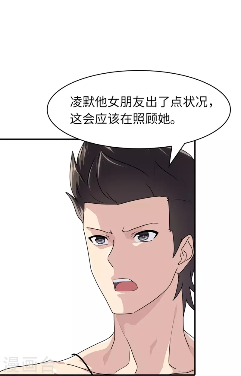  第366话9