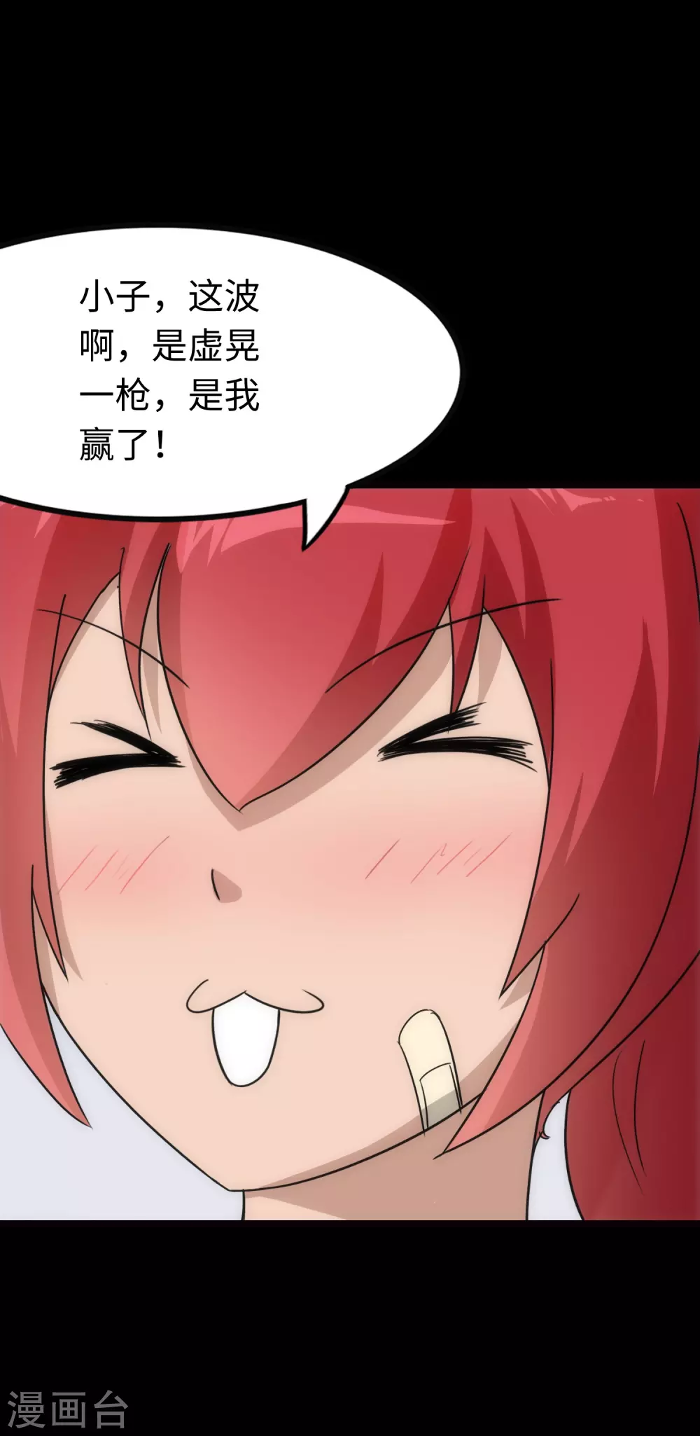  第210话7
