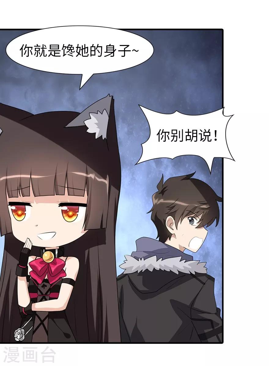  第85话26