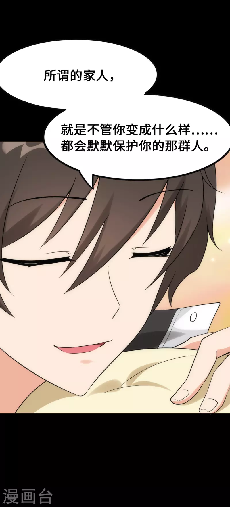  第230话43