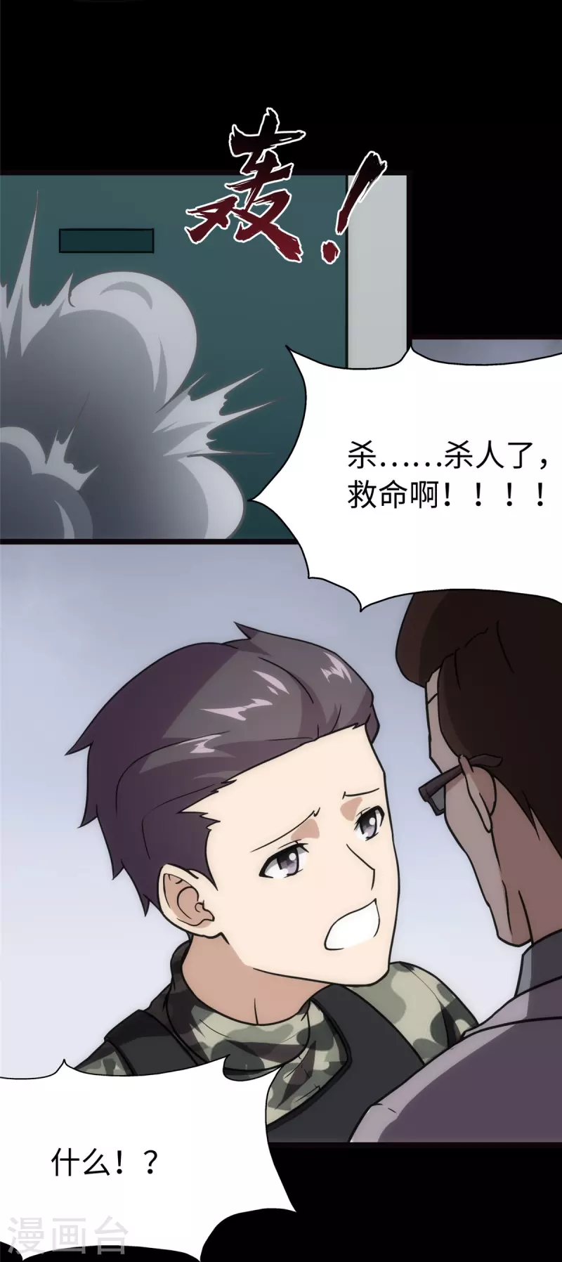  第244话24