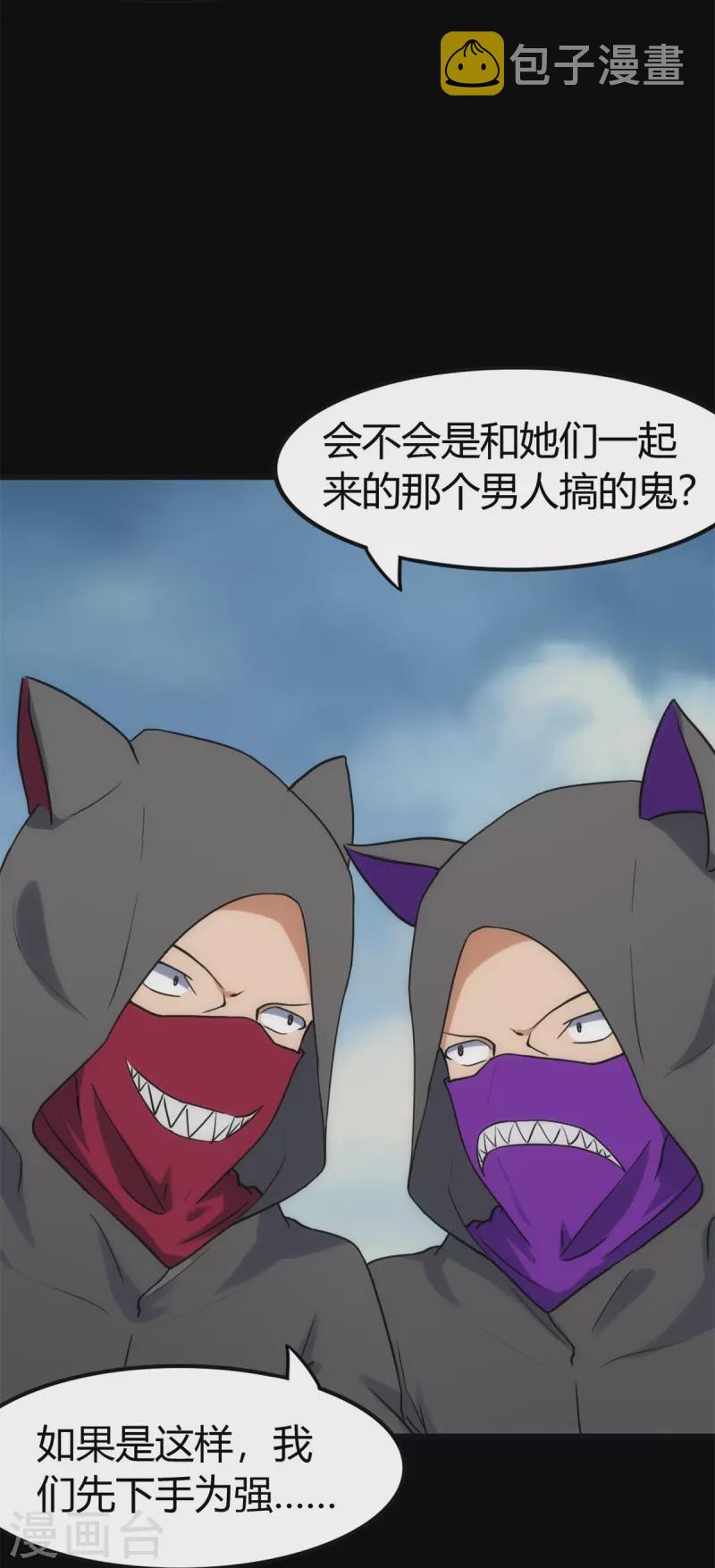  第255话5