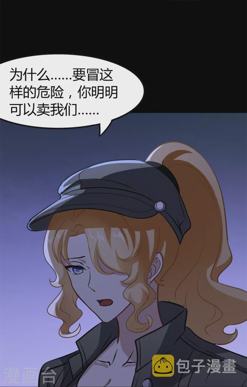  第271话31
