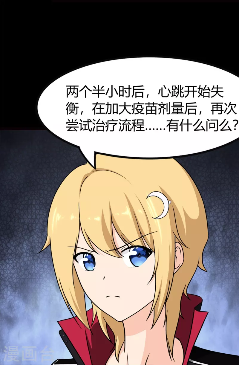  第250话9