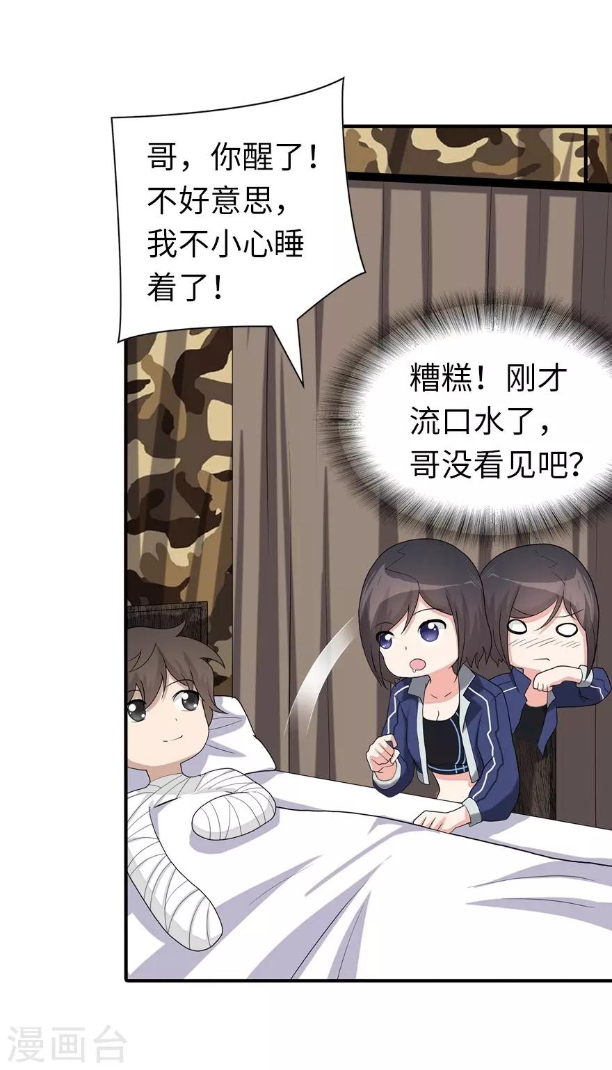  第127话36