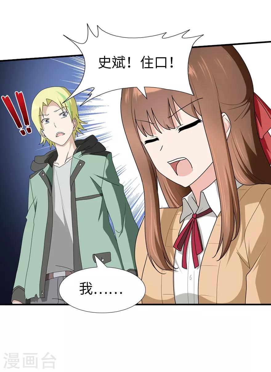  第49话40