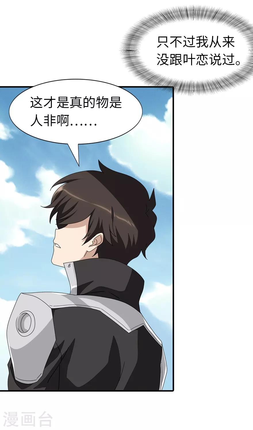  第157话10