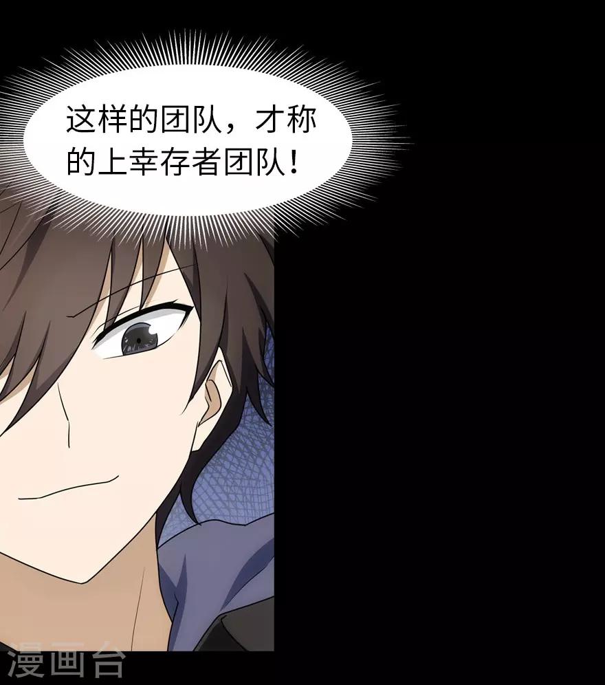 第26话47