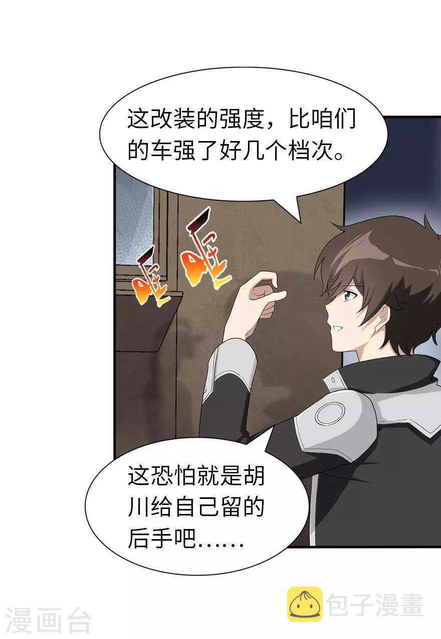  第128话5